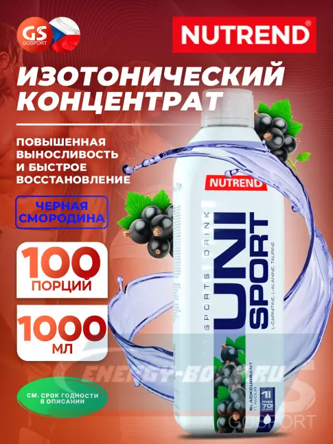 Концентрат NUTREND Unisport 1000 мл, Черная смородина