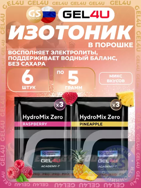  GEL4U HydroMix Zero 6 x 5 г, Микс6