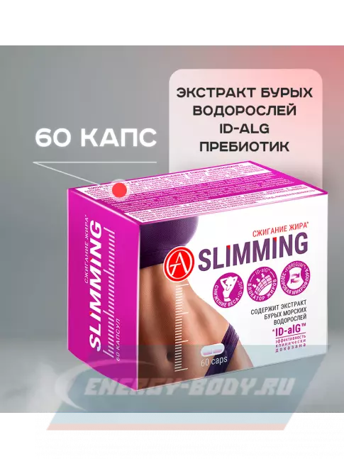 Академия-Т Slimming 60 капсул  Академия-Т Slimming 60 капсул