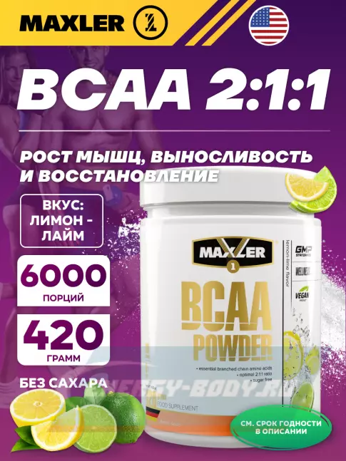 ВСАА MAXLER BCAA Powder 2:1:1 Sugar Free EU 420 г, Лимон - Лайм