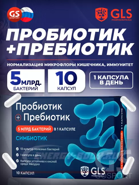  GLS pharmaceuticals Пробиотик + Пребиотик 10 капсул