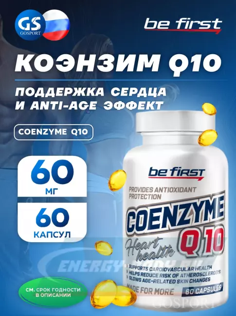  Be First Coenzyme Q10 (коэнзим КУ10) 60 гелевых капсул