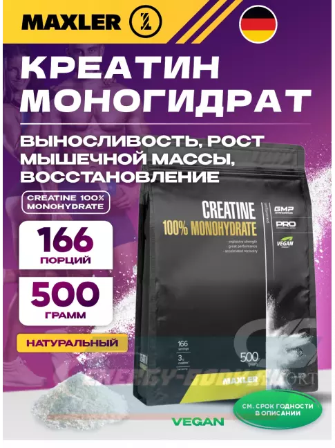  MAXLER Creatine 100% Monohydrate 500 г