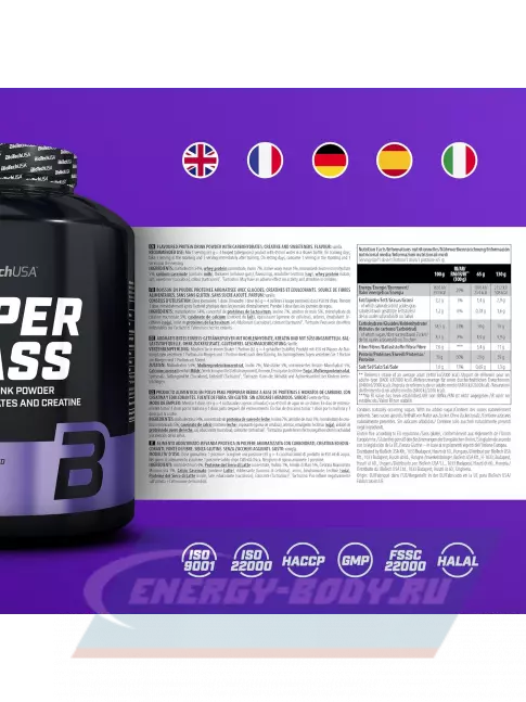 Гейнер BioTechUSA Hyper Mass 2270 г, Ваниль