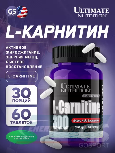 L-Карнитин Ultimate Nutrition L-CARNITINE 300 60 таблеток, нейтральный