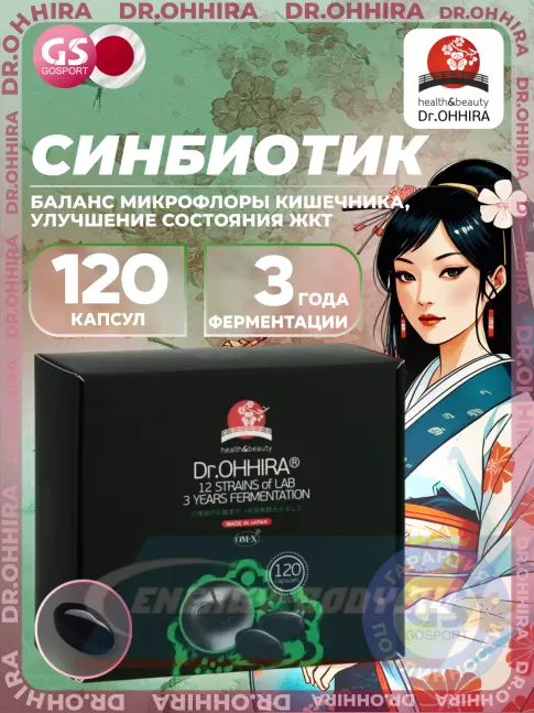  DR.OHHIRA СИНБИОТИК OM-X 120 капсул