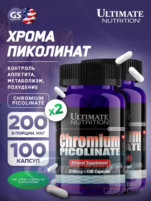 Минералы Ultimate Nutrition CHROMIUM PICOLINATE 200 mcg 2 x 100 капсул, нейтральный Минералы Ultimate Nutrition CHROMIUM PICOLINATE 200 mcg 2 x 100 капсул, нейтральный