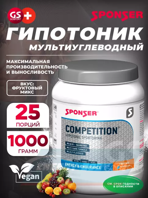  SPONSER COMPETITION 1000 г, Фруктовый микс