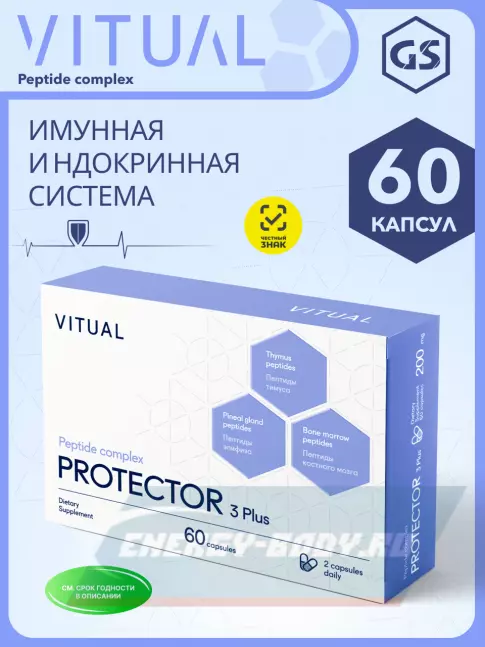  Vitual Laboratories Protector 3 Plus 60 капсул