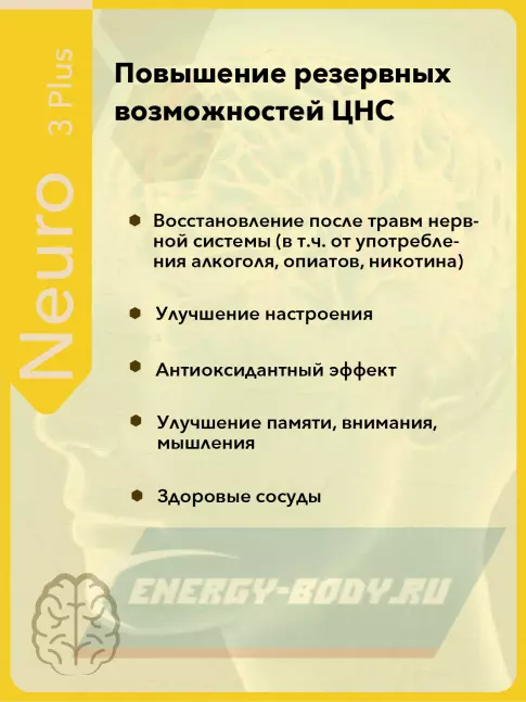  Vitual Laboratories Neuro 3 Plus  пептиды Хавинсона для мозга 60 капсул