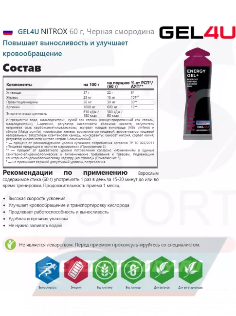 Энергетический гель GEL4U Energy GEL + Caffeine 100 3 x 60 г, Mix3