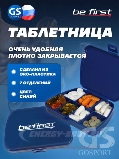 Контейнер Be First Таблетница 7 отделений, Синий