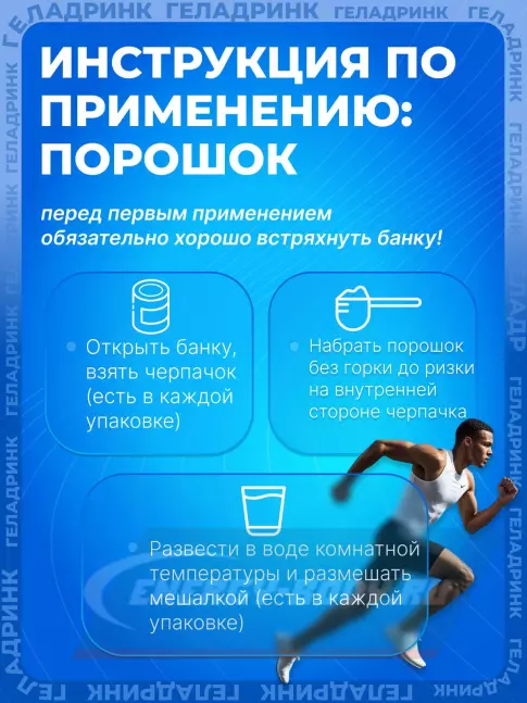 Суставы, связки ГЕЛАДРИНК ФОРТЕ (Geladrink Forte) ГИАЛ 420 г, Апельсин