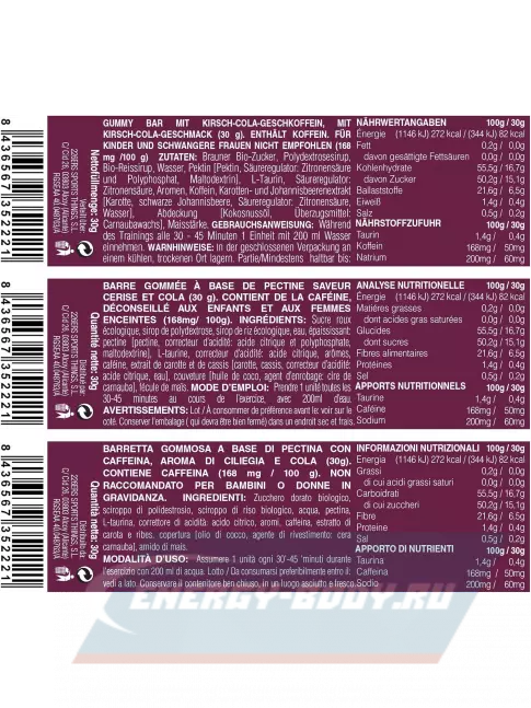 Восстановление 226ERS Gummy bar + caffeine 50 mg 30 г, Вишня с колой
