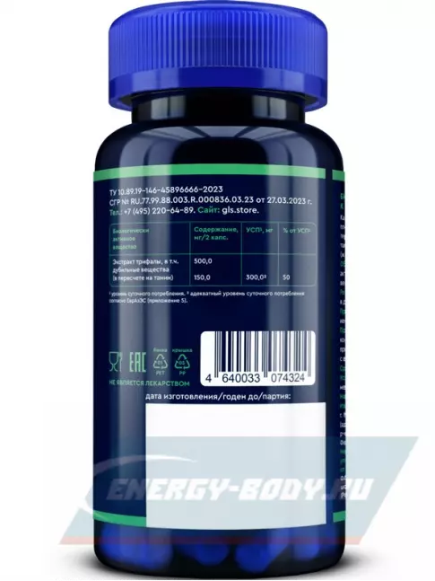  GLS pharmaceuticals Трифала (экстракт) 500 мг 60 капсул
