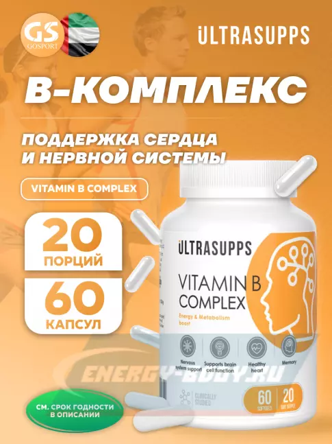  UltraSupps Vitamin B complex 60 капсул