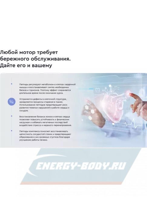  Vitual Laboratories Cardio 3 Plus 60 капсул