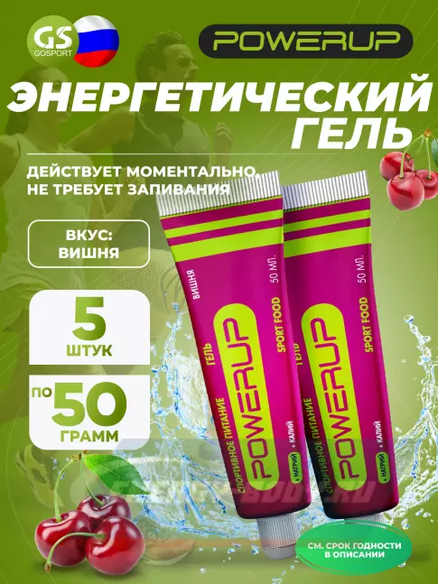 Энергетический гель Powerup Гель 5 х 50 г, Вишня