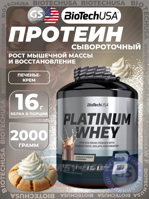  BioTechUSA Platinum Whey 2000 г, Печенье - крем