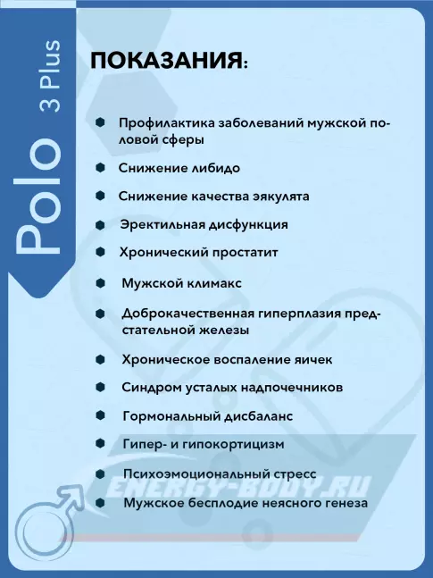  Vitual Laboratories Polo 3 Plus 60 капсул