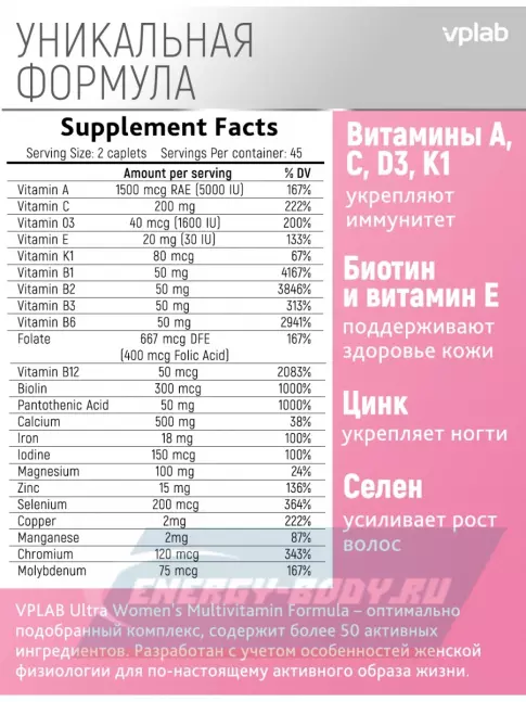  VP Laboratory ULTRA MEN'S SPORT 2 x 90 таблеток, Микс