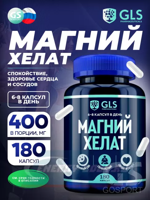 GLS pharmaceuticals Магний хелат 400 мг с витамином B6 180 капсул GLS pharmaceuticals Магний хелат 400 мг с витамином B6 180 капсул