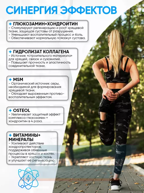 Суставы, связки Академия-Т SUSTAMIN FORTE 180 капсул Суставы, связки Академия-Т SUSTAMIN FORTE 180 капсул