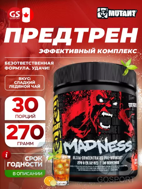 Предтерник Mutant Madness 270 г, Сладкий ледяной чай
