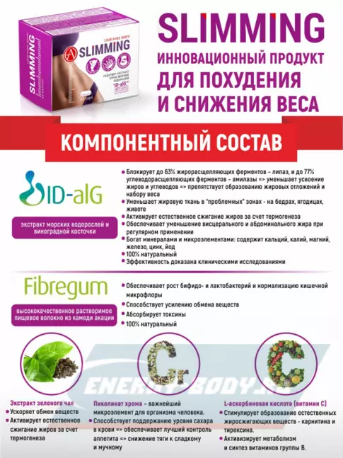 Академия-Т Slimming 60 капсул  Академия-Т Slimming 60 капсул