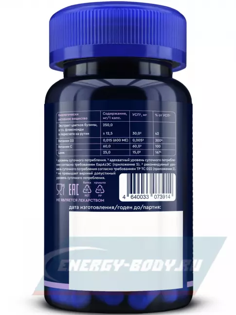  GLS pharmaceuticals Бузина комплекс 60 капсул