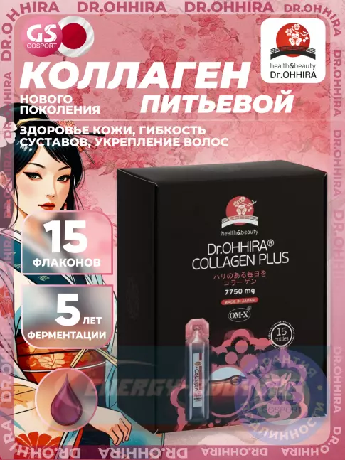 COLLAGEN DR.OHHIRA Collagen питьевой ОМ-Х плюс 15 флаконов по 20 мл COLLAGEN DR.OHHIRA Collagen питьевой ОМ-Х плюс 15 флаконов по 20 мл