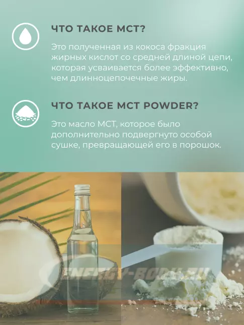 Omega 3 Академия-Т MCT Oil Powder 150 г, Натуральный Omega 3 Академия-Т MCT Oil Powder 150 г, Натуральный