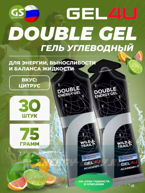Энергетический гель GEL4U Double Energy 30 x 75 мл, Цитрусовый микс