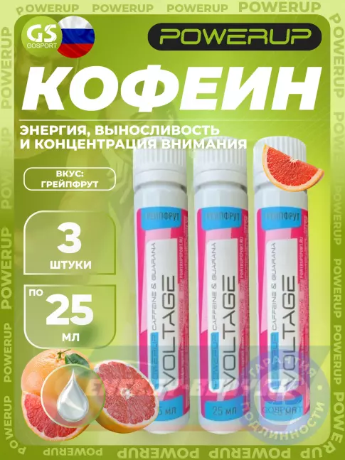 Энергетик Powerup Voltage 3 x 25 мл, Грейпфрут Энергетик Powerup Voltage 3 x 25 мл, Грейпфрут