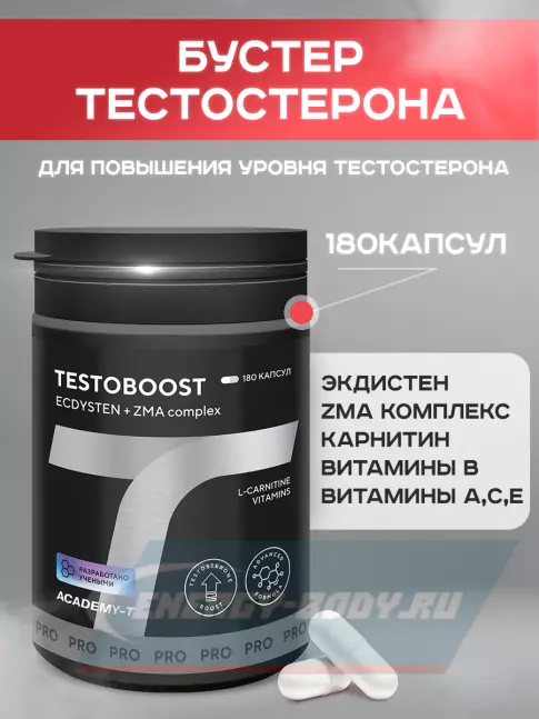 Академия-Т TestoBoost® 180 капсул, Нейтральный  Академия-Т TestoBoost® 180 капсул, Нейтральный