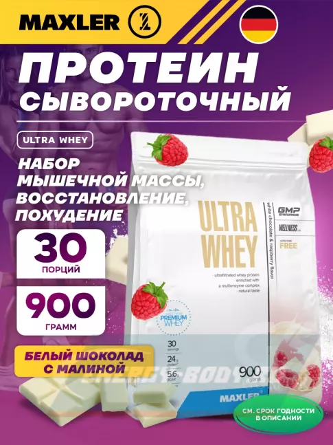  MAXLER Ultra Whey 900 г, Малина-белый шоколад