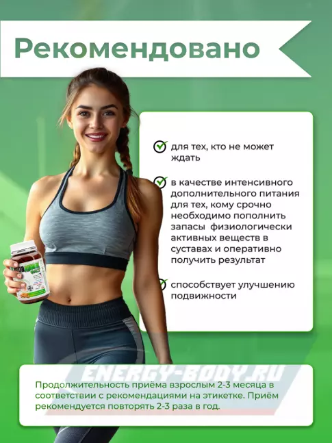 Суставы, связки ГЕЛАДРИНК Фаст (Geladrink FAST) 360 капсул