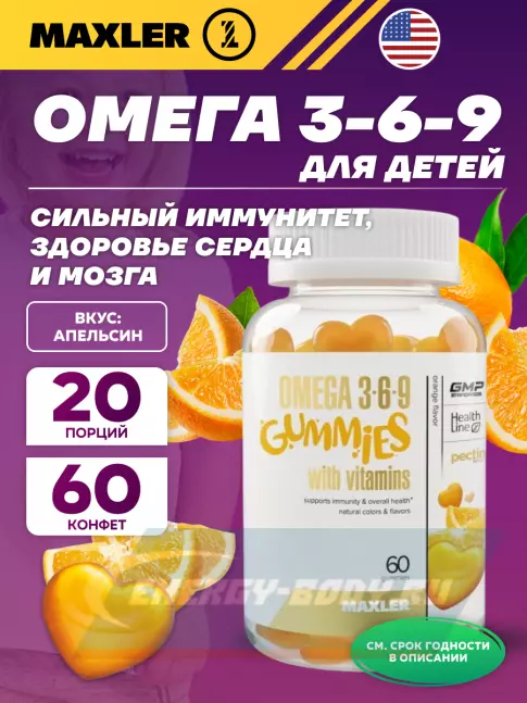 Omega 3 MAXLER Omega 3-6-9 Gummies 60 мармеладок, Апельсин