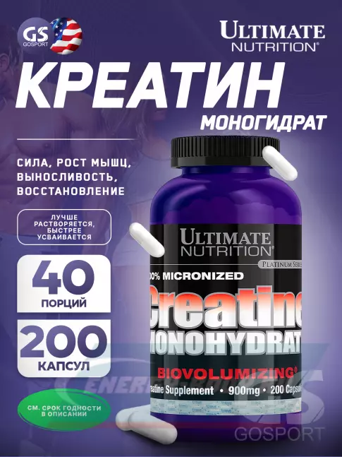  Ultimate Nutrition Micronized Creatine Monohydrate 200 капсул