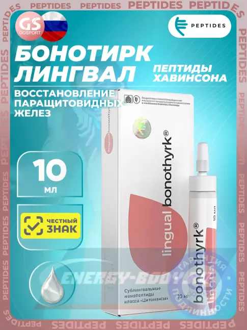 PEPTIDES Бонотирк (Bonothyrk) лингвал 10 мл  PEPTIDES Бонотирк (Bonothyrk) лингвал 10 мл