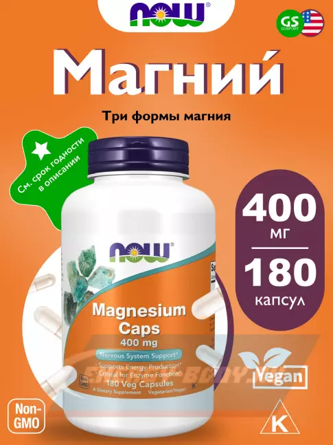  NOW FOODS Magnesium Caps 400 mg 180 веган капсул
