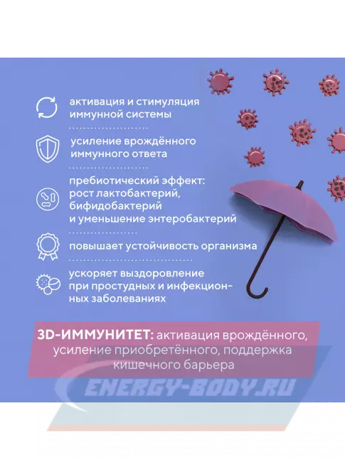 Академия-Т HealthImmun 60 капсул  Академия-Т HealthImmun 60 капсул