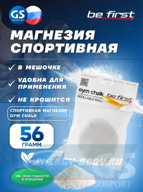  Be First Спортивная магнезия Gym Chalk 56 г
