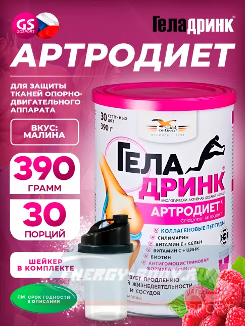Суставы, связки ГЕЛАДРИНК Артродиет (Geladrink Artrodiet) + Шейкер 390 г + шейкер, Малина