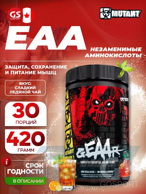 Аминокислотны Mutant GEAAR 420 г, Сладкий холодный чай