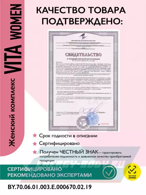  MAXLER Vita Women and Men Витамины и минералы 2 х 90 таблеток, Микс