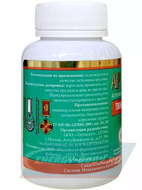  Оптисалт Артромакс + 60 капсул