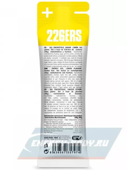 Энергетический гель 226ERS High Fructose Gel 250 mg 4 x 80 г, Микс №5
