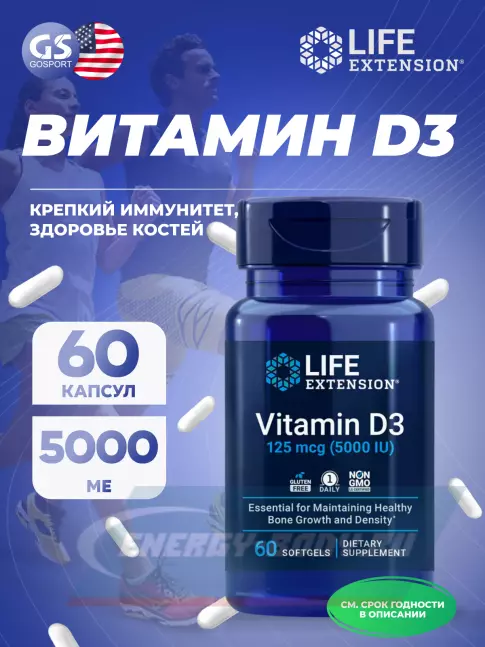  Life Extension Vitamin D3 125 mcg (5000 IU) 60 капсул