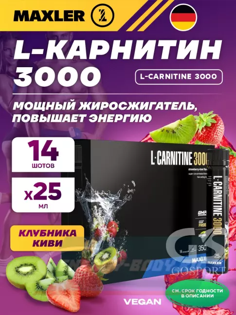 L-Карнитин MAXLER L-Carnitine 3000 14 x 25 мл, Клубника - Киви
